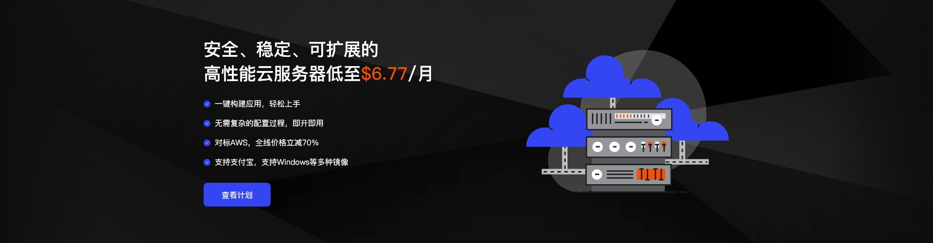云主机2